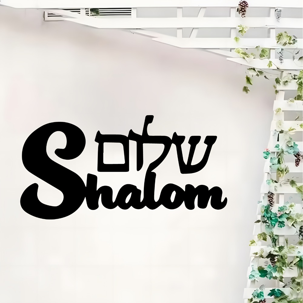 CIFBUY Metal Wall Art Shalom S - đánh giá và giá Home Decor Living Room