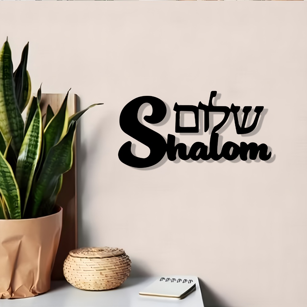 CIFBUY Metal Wall Art Shalom S - đánh giá và giá Home Decor Living Room