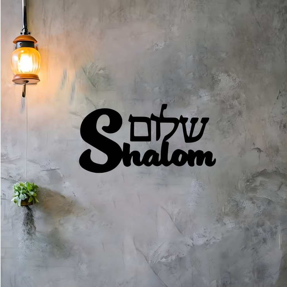 CIFBUY Metal Wall Art Shalom S - đánh giá và giá Home Decor Living Room