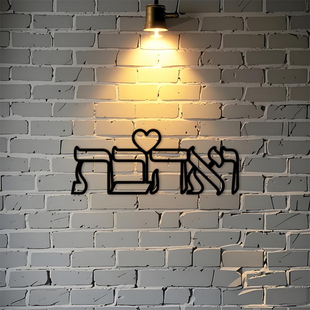 CIFBUY Iron Wall Art Hebrew Lo - đánh giá và giá Home Decor Living Room