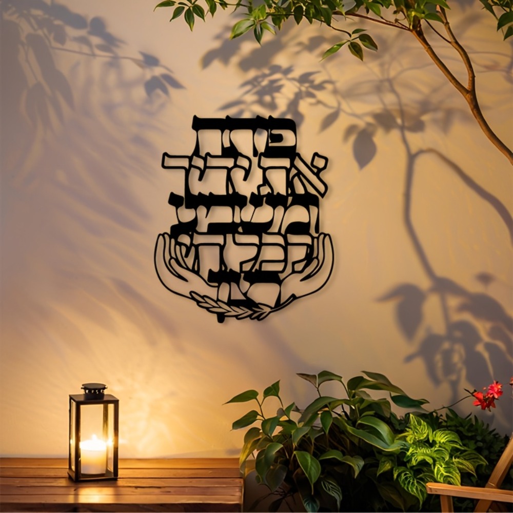 CIFBUY Iron Wall Art Hebrew Bl - đánh giá và giá Home Decor Living Room