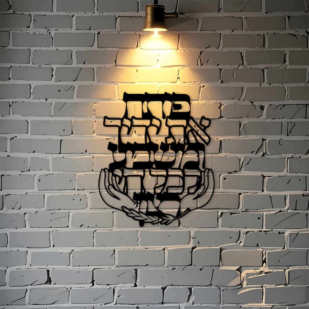 CIFBUY Iron Wall Art Hebrew Bl - đánh giá và giá Home Decor Living Room