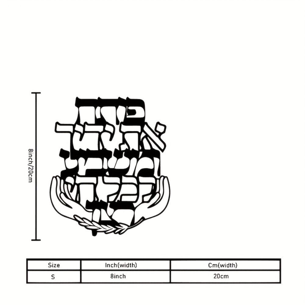 CIFBUY Iron Wall Art Hebrew Bl - đánh giá và giá Home Decor Living Room