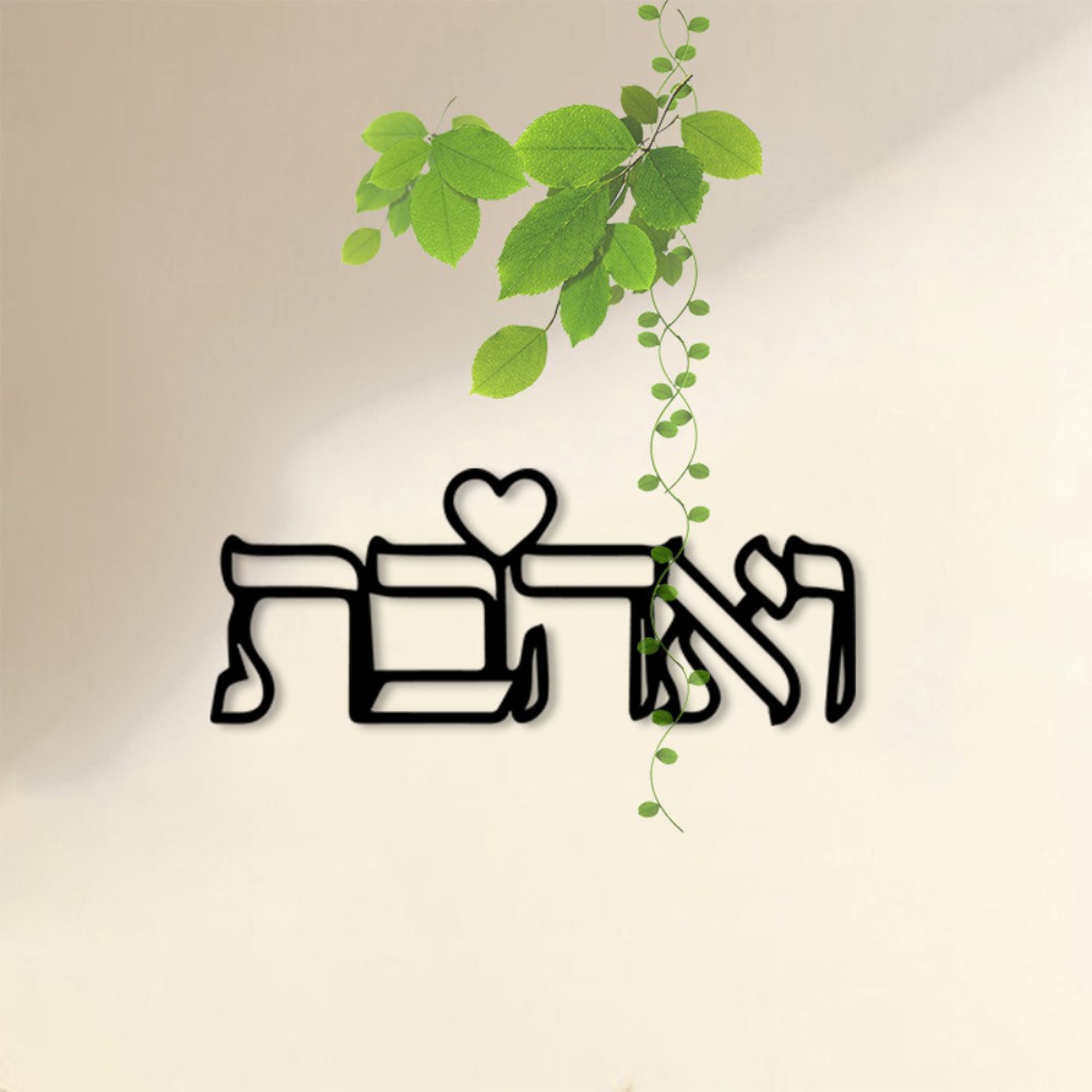 CIFBUY Metal Wall Art Hebrew L - đánh giá và giá Home Decor Lovely Home