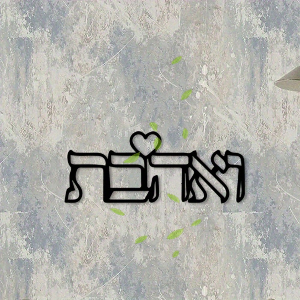 CIFBUY Metal Wall Art Hebrew L - đánh giá và giá Home Decor Lovely Home